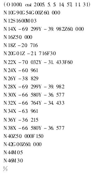 CAXA制造工程师五轴加工中心数控编程中的坐