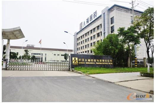 李鹏 武汉人福药业有限责任公司 CIO_优秀CIO