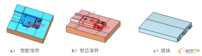 图14 各成型零件设计结果 图14 各成型零件设计结果