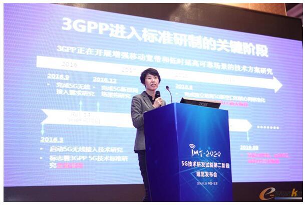 5G第二阶段试验规范发布 聚焦多方对接_网络