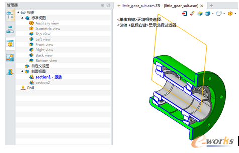 图3视图管理器新增“剖面视图”