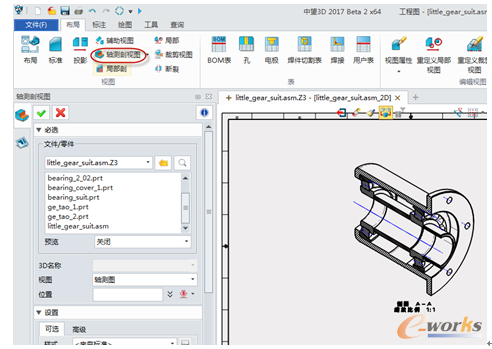 图4 工程图中“轴测剖视图”
