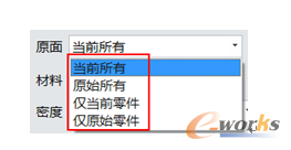 图2 计算范围选项