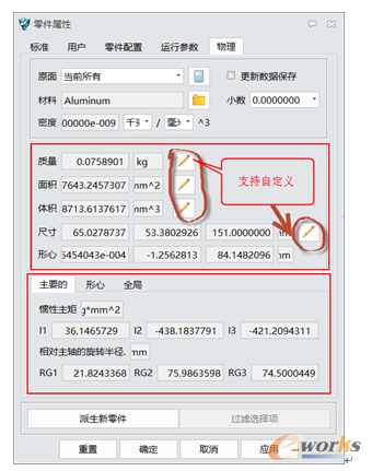 图4 更新后多项数据一目了然