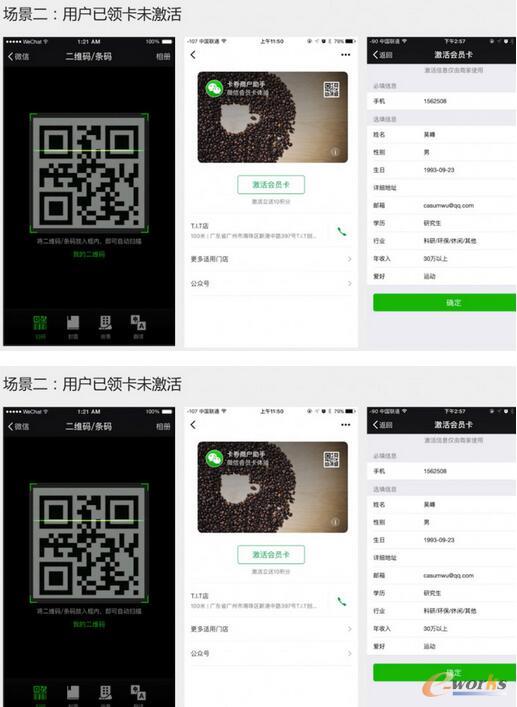 微信支付所改变的世界(下)