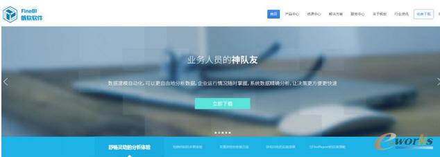 11款主流的可视化数据分析工具评测报告