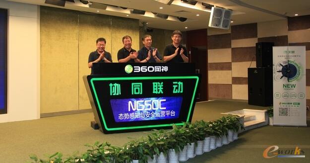 360下一代SOC:打造协同联动的智慧