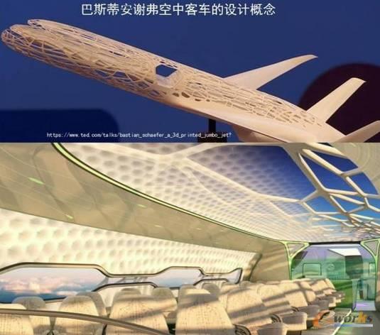 空中客车基于复合材料的概念飞机