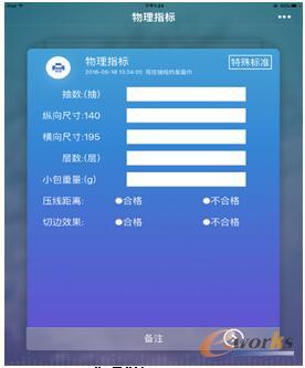 物理指标