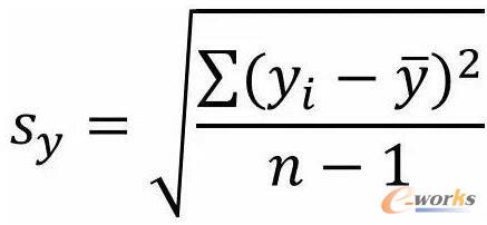 Sy样本标准差计算公式