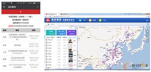“业代宝”+“位置服务平台”