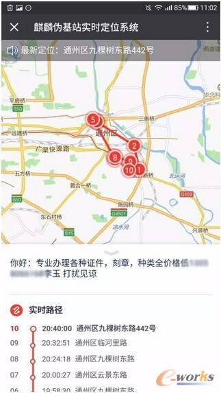 一个应用服务，让全国短信诈骗发案率下降74%…