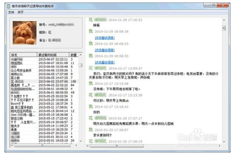 微信语音文件夹储存在什么位置 如何导出微信