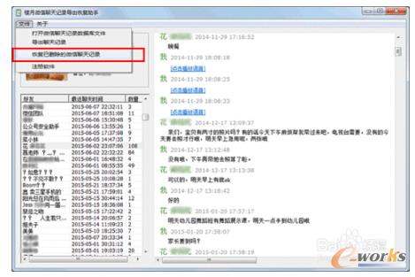 微信语音文件夹储存在什么位置 如何导出微信