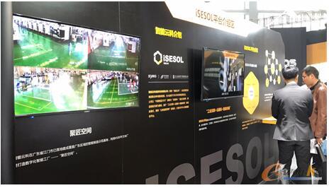iSESOL云平台展示