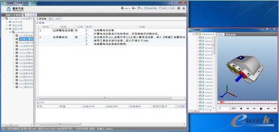 MPM工艺文件编制视图