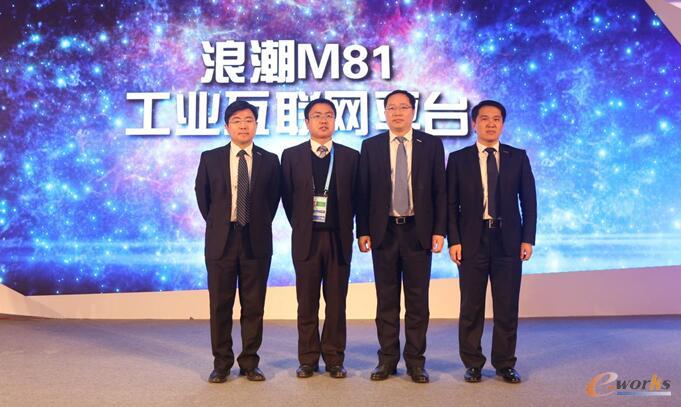 浪潮云服务产品总经理颜亮、工信部信息化和软件服务业司两化融合处处长冯伟