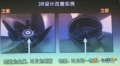 PETEC的3R设计改善实例