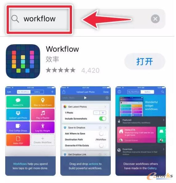 iOS 神器「Workflow」基础使用教程