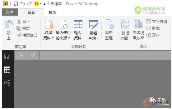 打开Power BI