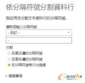 分割资料