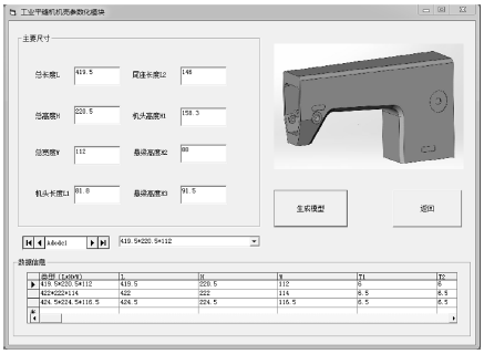 基于SolidWorks二次开发的动车组弹簧参数化设计