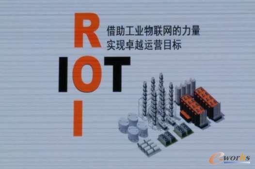 艾默生致力于构建智能工厂，实现卓越运营
