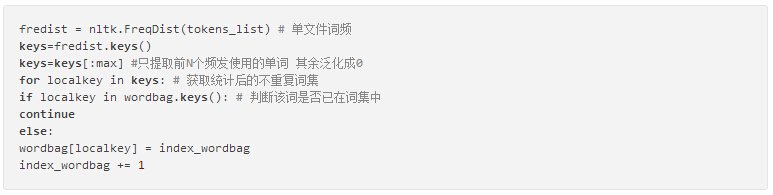 词集/词袋模型