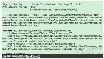 iOS 自动打包实践(企业账号APP上传到自己服务器)