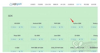 iOS 自动打包实践(企业账号APP上传到自己服务器)