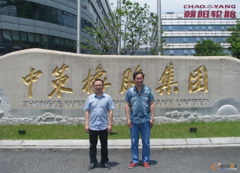 图1 中策橡胶集团信息化主任范建宏和MES项目总监王鸣
