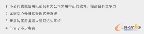 从零开始理解云计算 Vol.3：云计算的优势