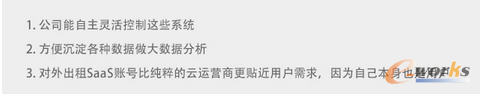 从零开始理解云计算 Vol.3：云计算的优势