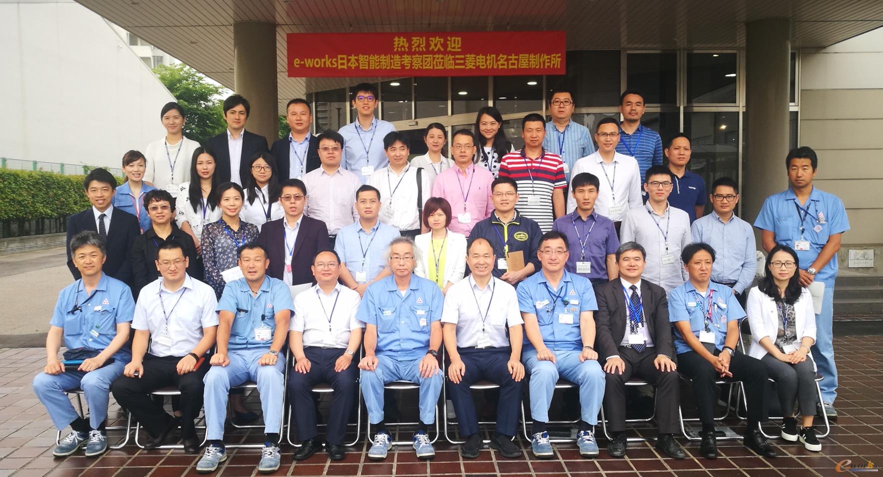 e-works考察团与三菱电机名古屋制作所的领导合影留念