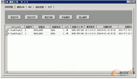EVA 4400存储硬盘故障数据恢复方案和数据恢复过程