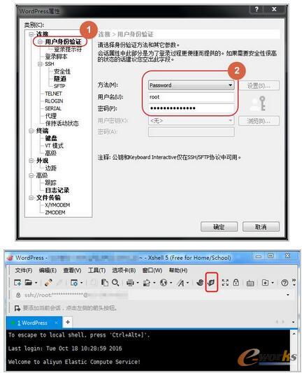  阿里云服务器搭建网站