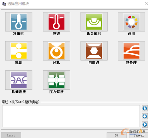 图2 选择成形模块