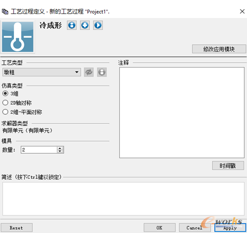 图3 选择加工工艺过程