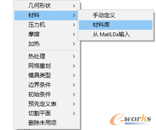 图7 插入材料