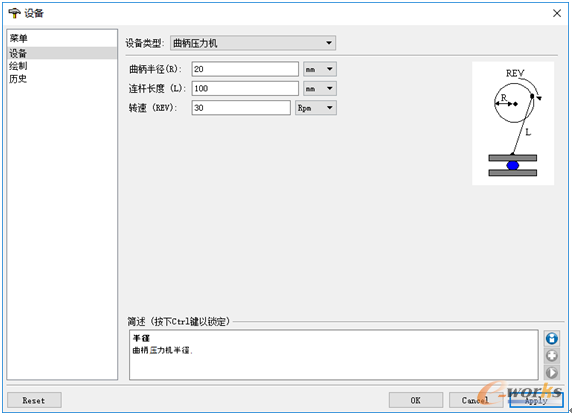 图11 曲柄压力机参数