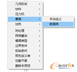 图13 定义摩擦