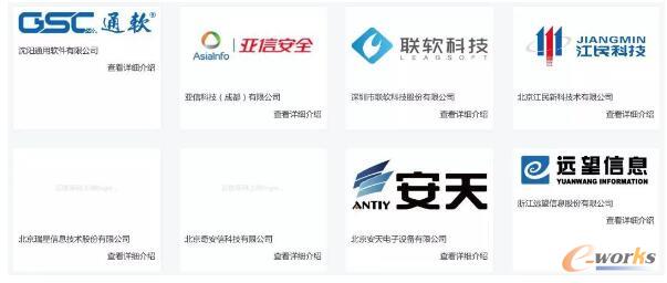 安全牛统计2017国内终端杀毒主要厂商（一）