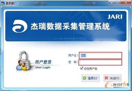 图7 MES系统登录界面