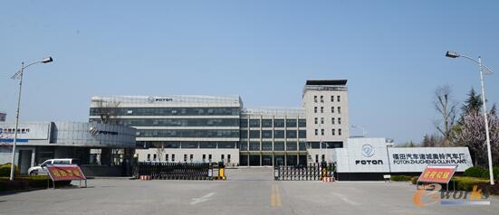 福田汽车诸城奥铃汽车厂