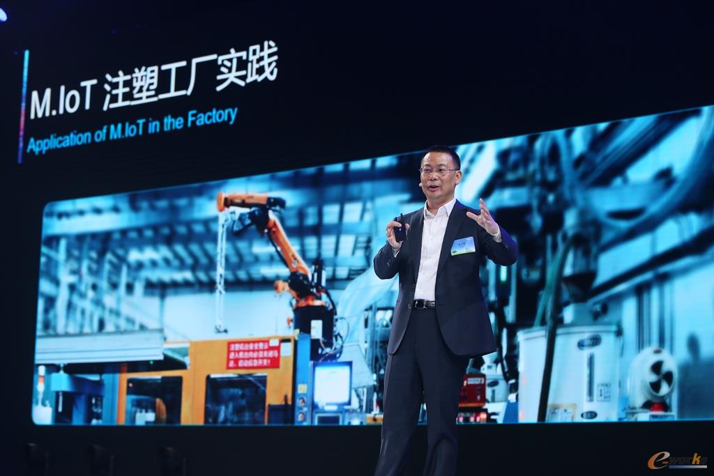美的集团副总裁、CIO兼IT总监张小懿发布美的工业互联网平台M·IoT