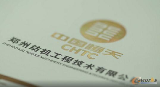 郑州纺机工程技术有限公司