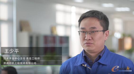 郑州纺机技术开发中心王少平主任