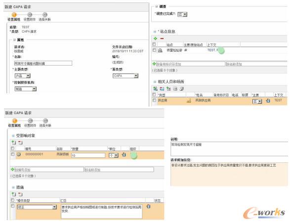 CAPA基本信息