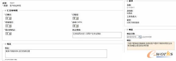 客诉审阅及应对办法