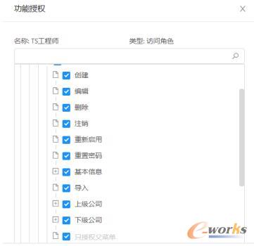 用户权限